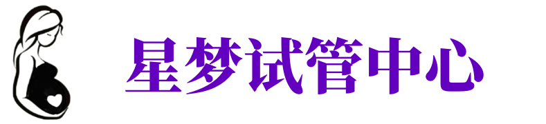 驻马店供卵公司_专业供卵机构【试管生殖中心】